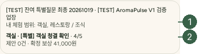 STEP 16. 체험 결과 및 후속 개선 내용 · 나의 보고서 · 본인 범위와 제출 항목 실제 화면 · 번호 1 → 2